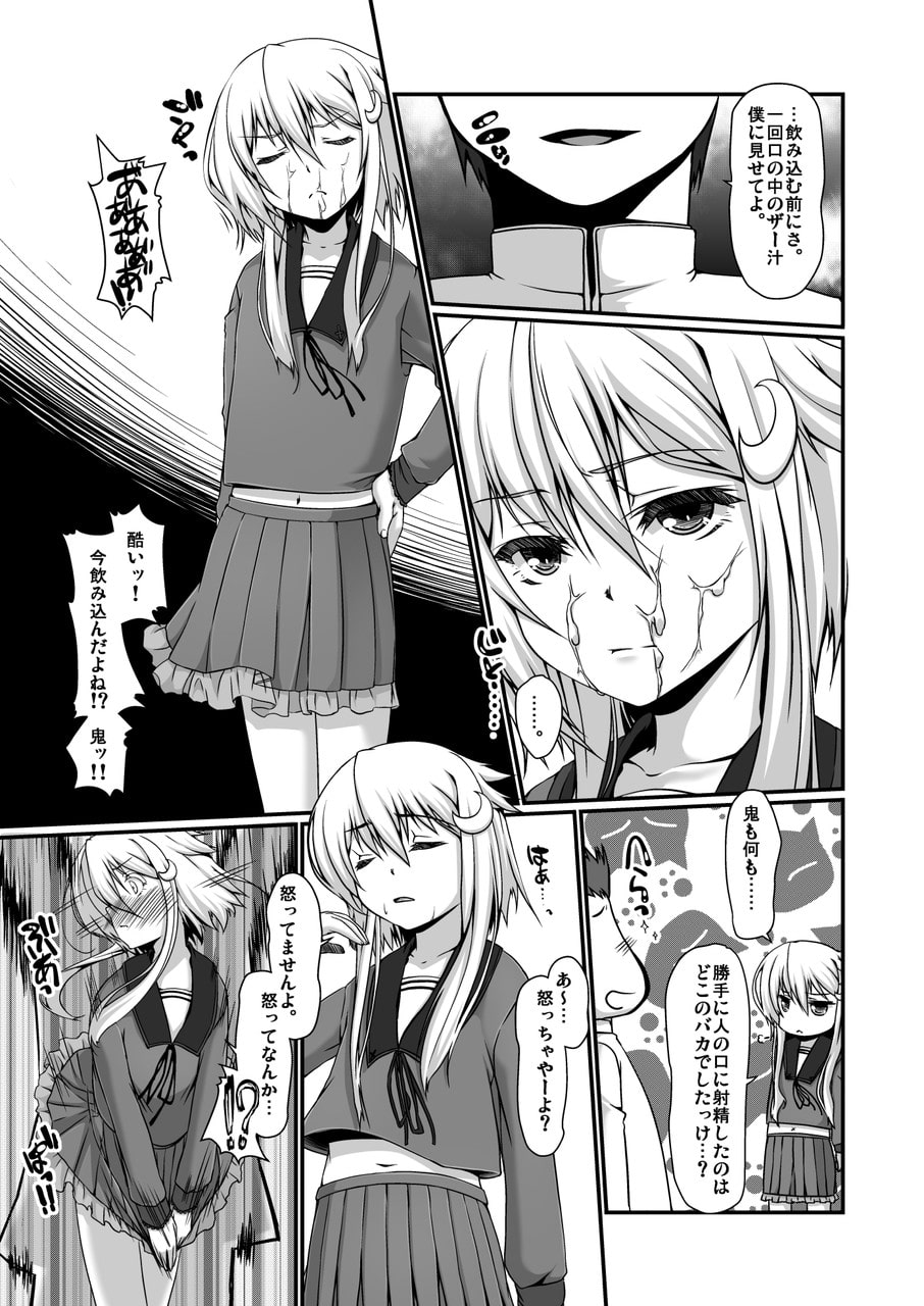 ゆるく。総集編壱