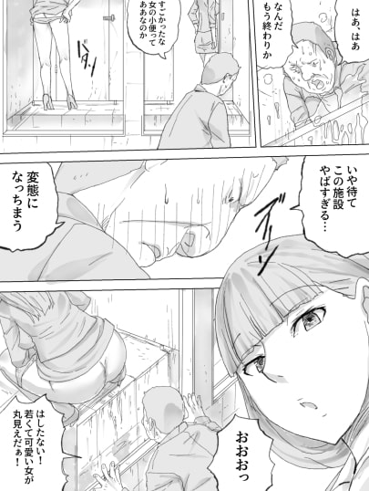 覗きビル ～デパートの溝トイレ～