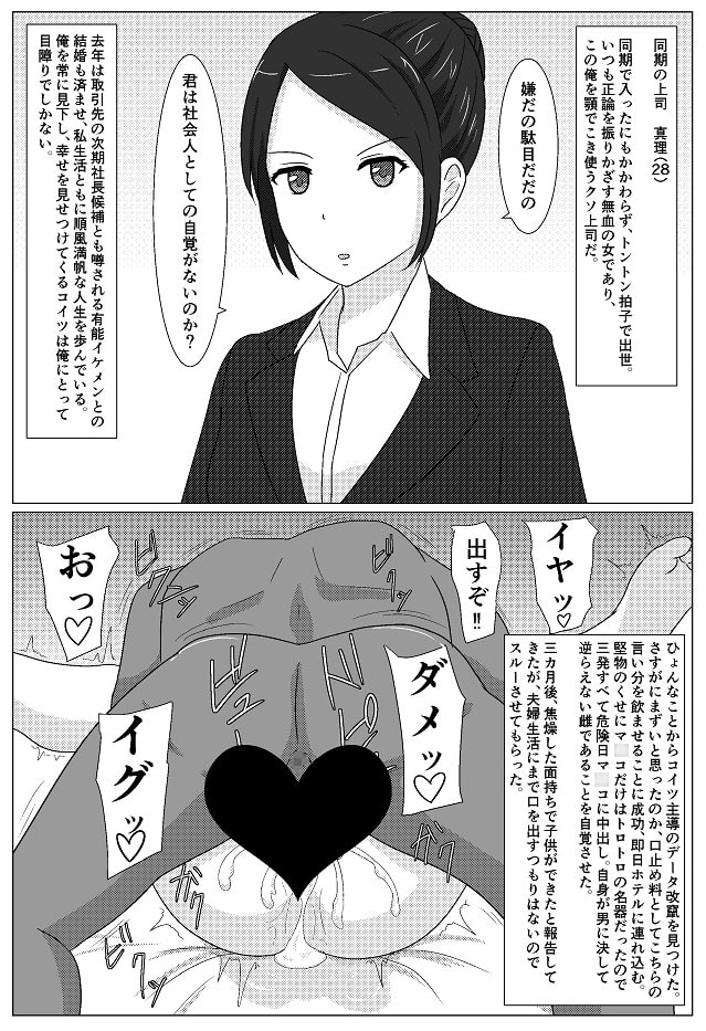 クズ男に2コマで即堕とされちゃう人妻たち