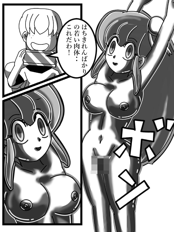 人形になっちゃった!