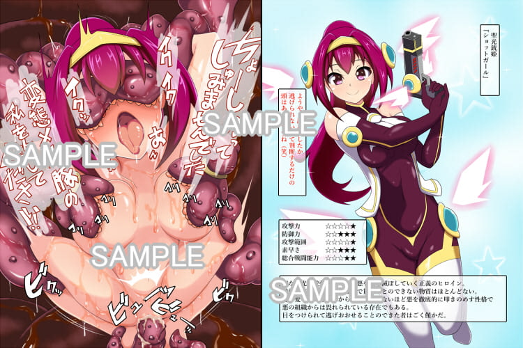 即落ちヒロイン's