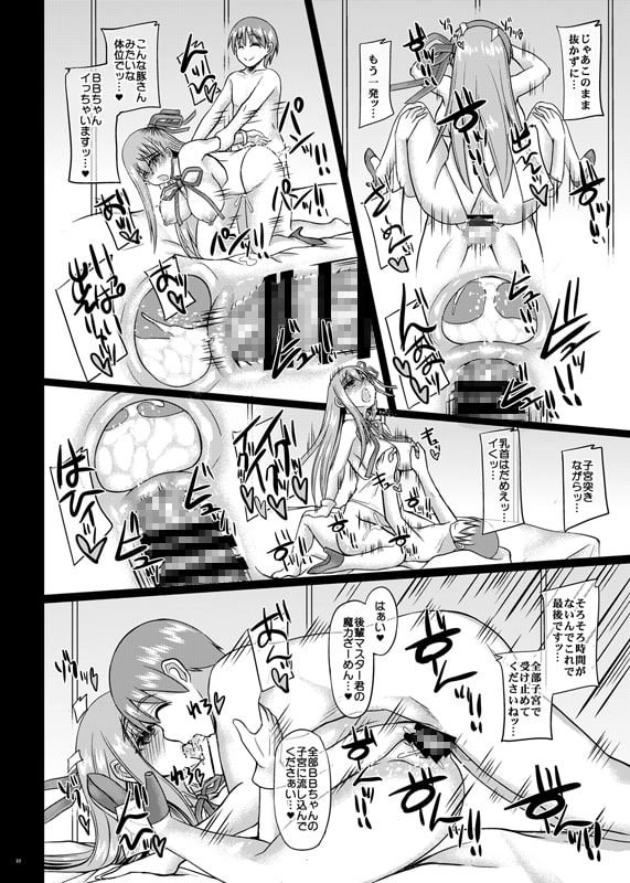 コスプレ彼女がネトラレる本 BBちゃん編