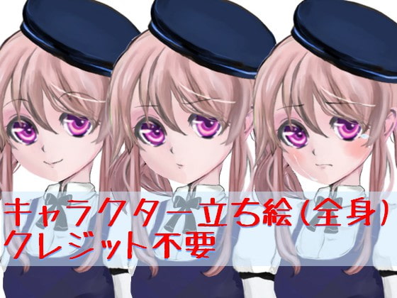 立ち絵素材(ロリ)No1【成人向け/全身】