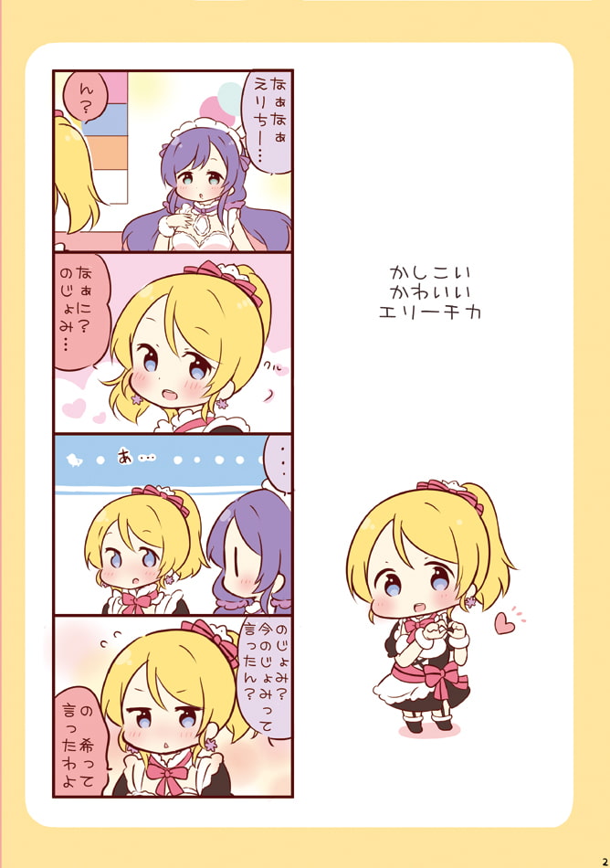 みゅーずあらかると4