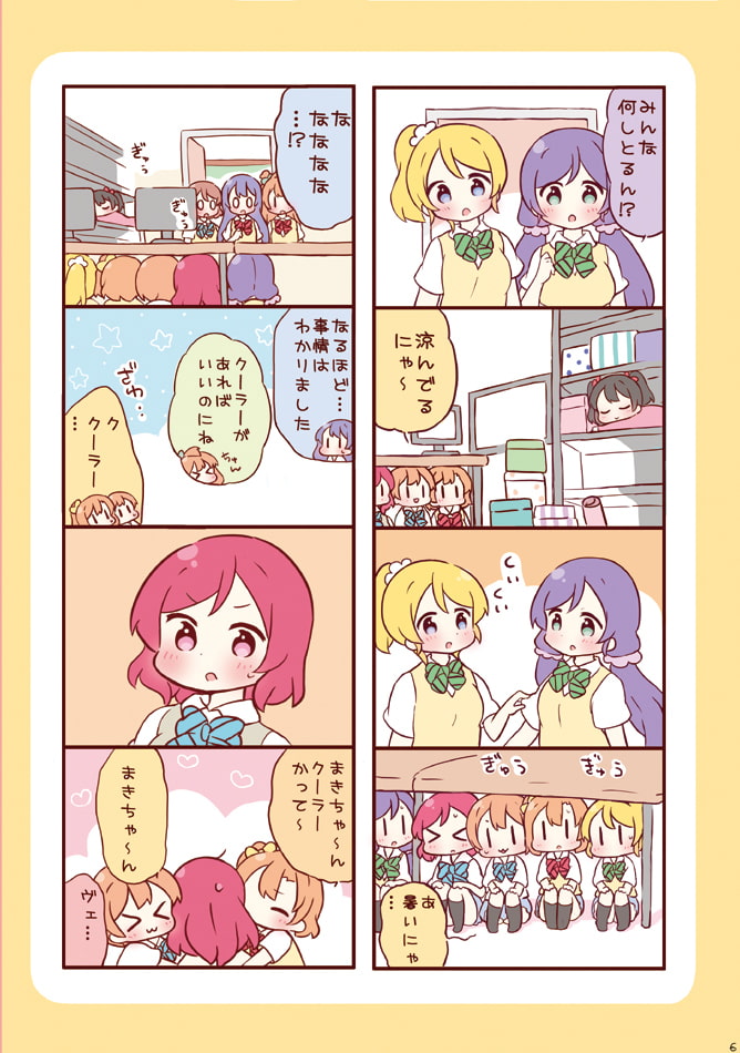 みゅーずあらかると4