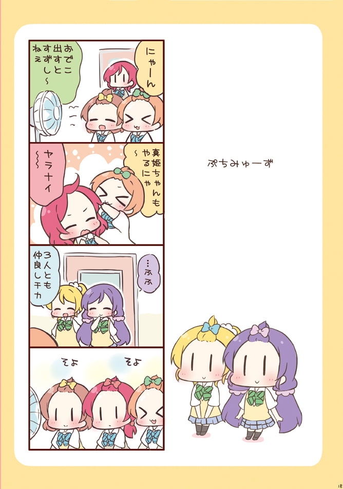 みゅーずあらかると4