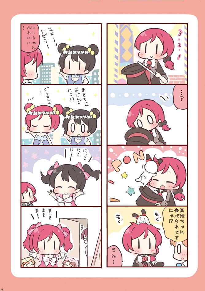 みゅーずあらかると4