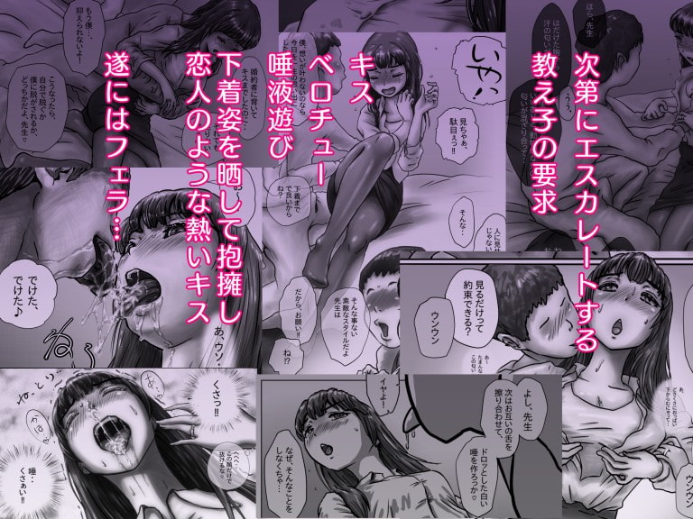 ながされ先生 1 ～教え子に口説かれてキスからフェラまでしてしまいました～
