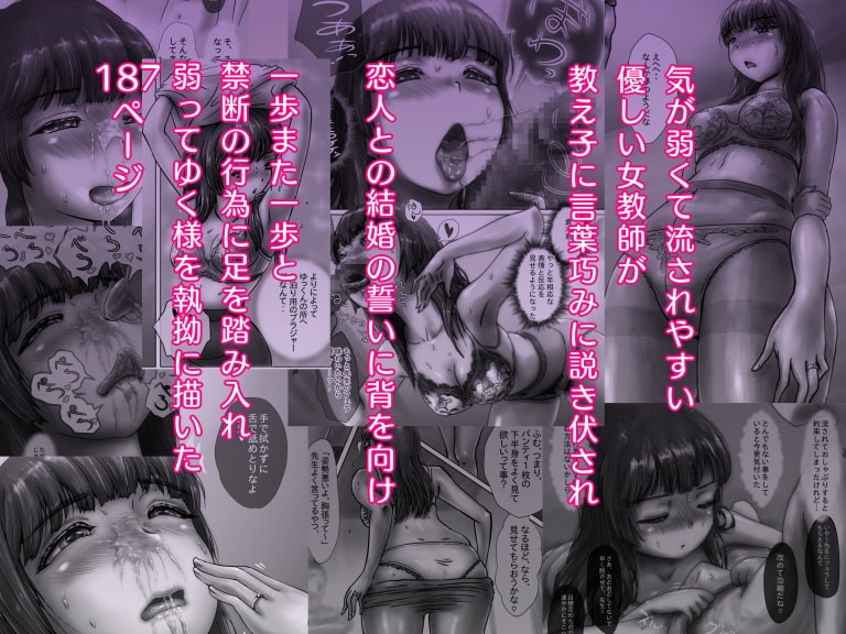 ながされ先生 1 ～教え子に口説かれてキスからフェラまでしてしまいました～