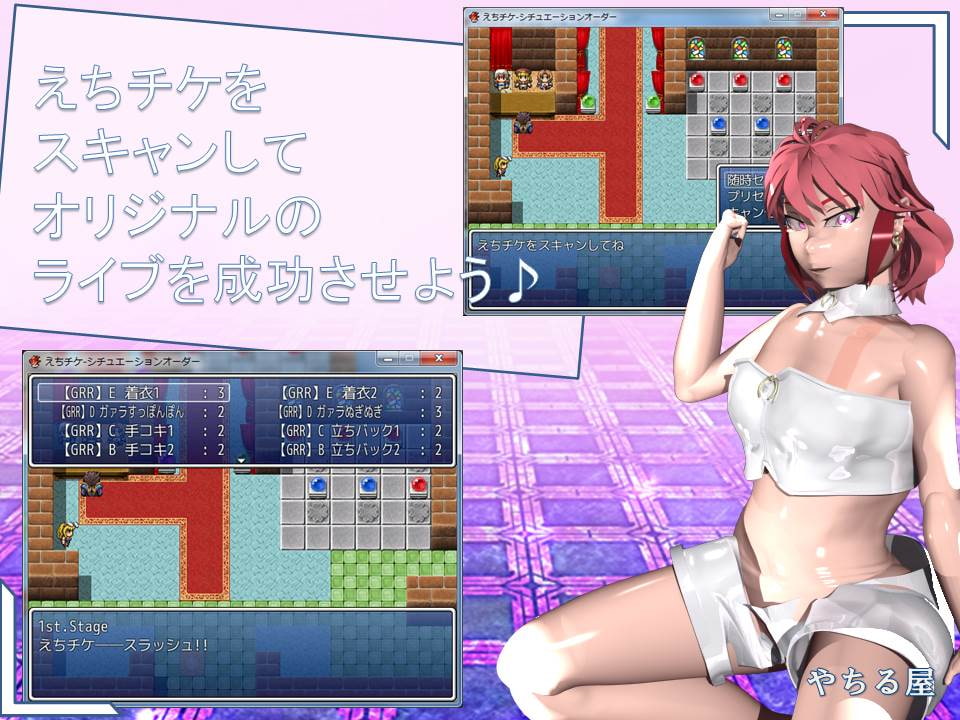 えちチケ-シチュエーションオーダー-