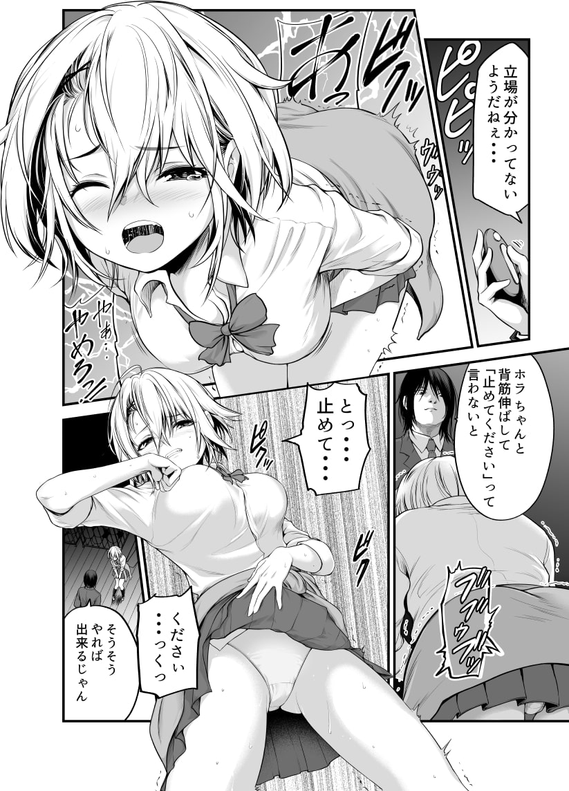 ヤンキー娘にHな調教してみた