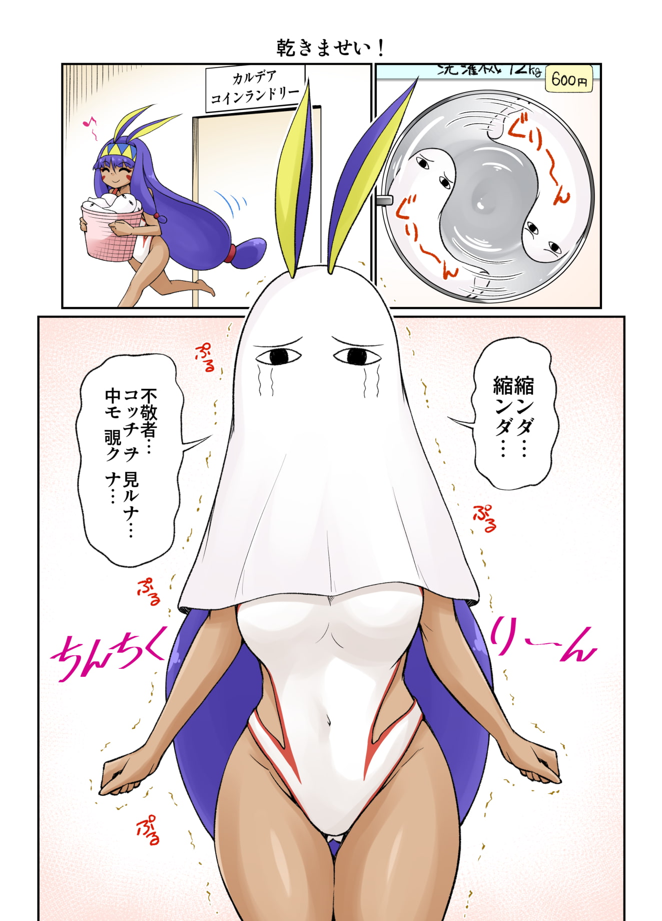 ウチのカルデアまんが まとめ!