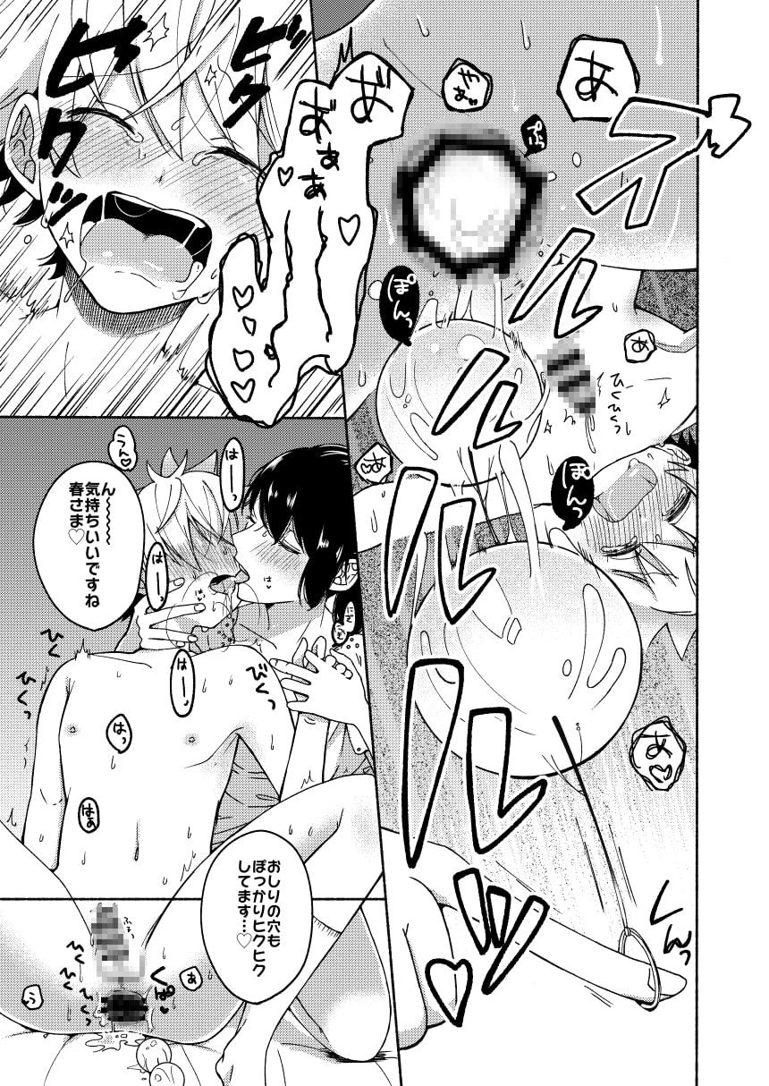 お姉ちゃんと僕の開発性活2