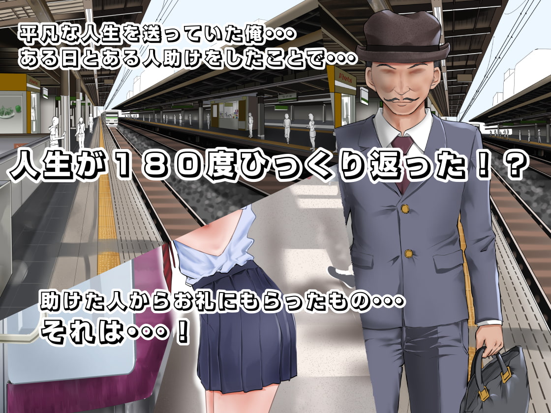 ザ・痴漢キング