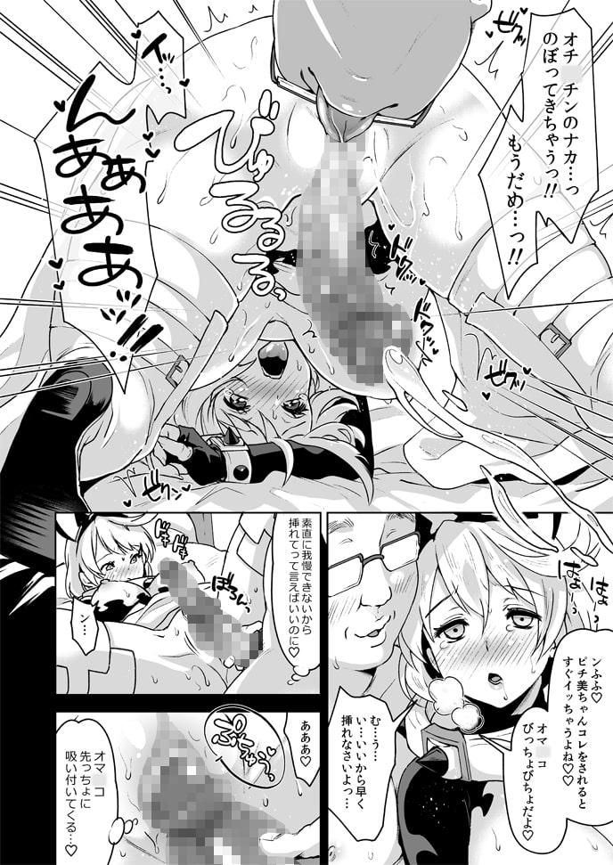 ふたなりコスプレゲーマーサポ募集中