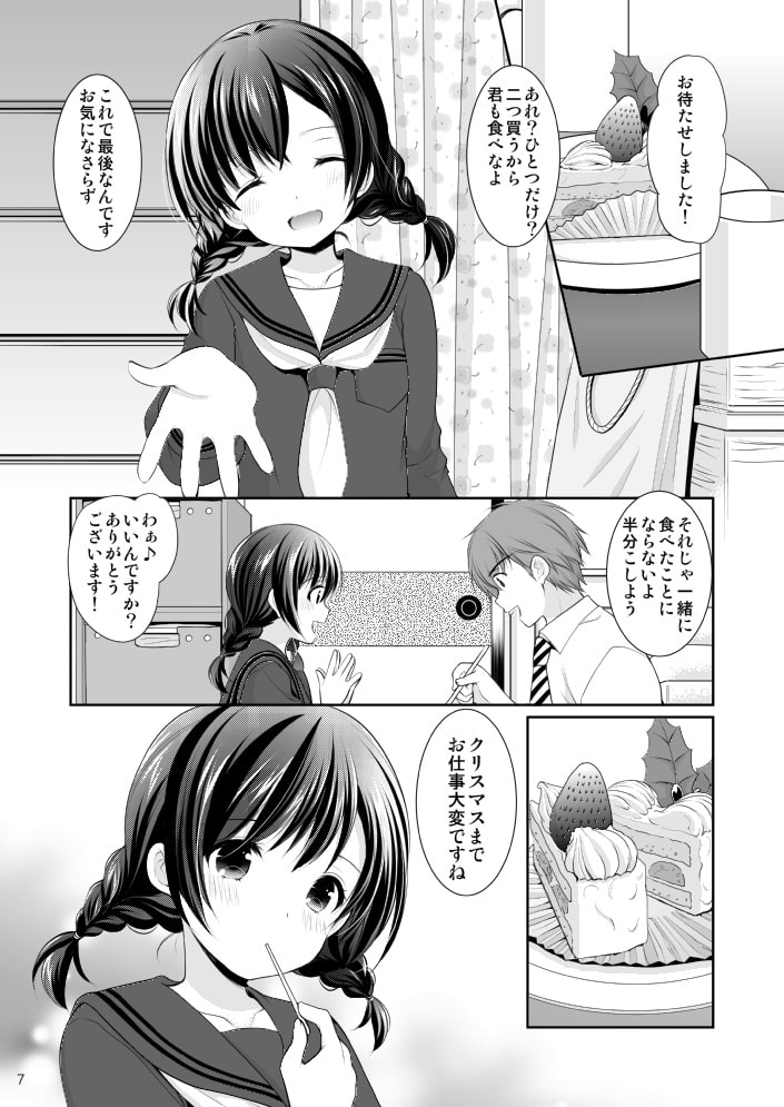 洋菓子店の甘い誘惑