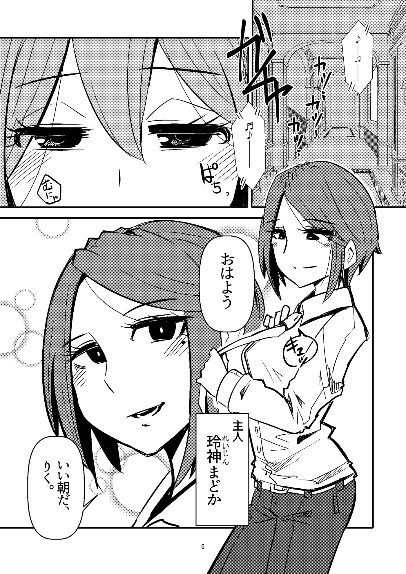 ナキツラバチ・リクノ