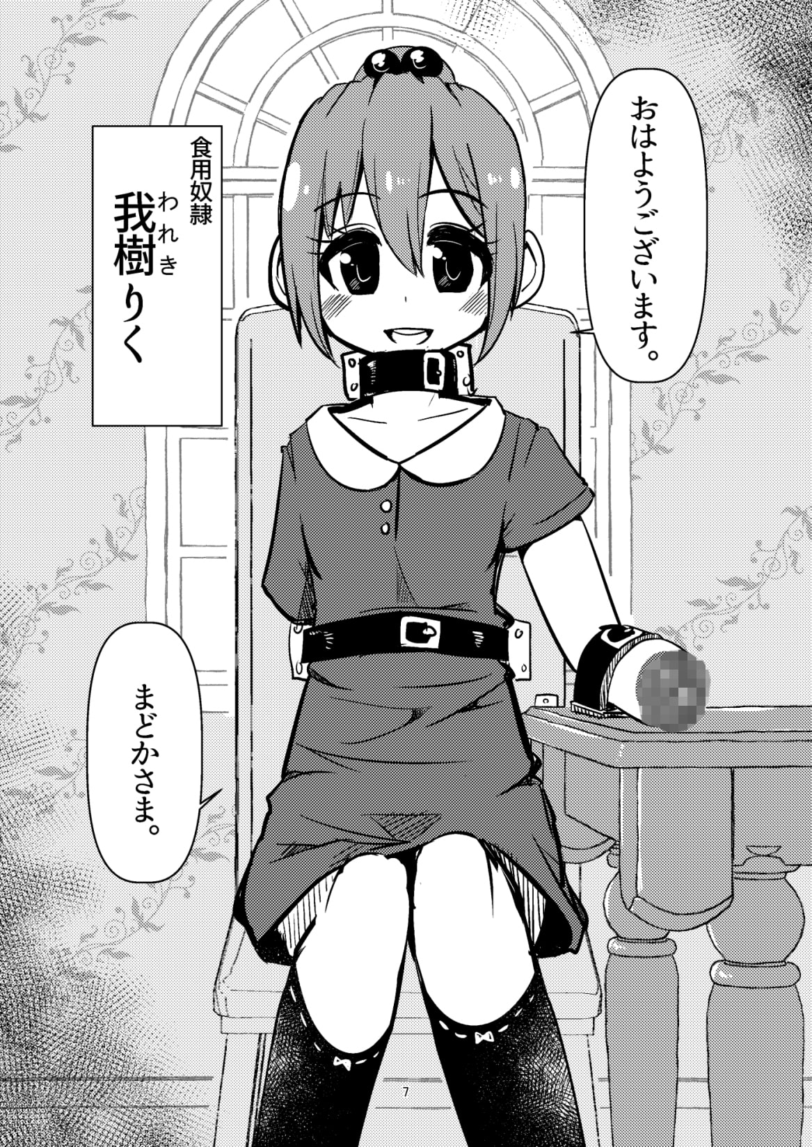 ナキツラバチ・リクノ