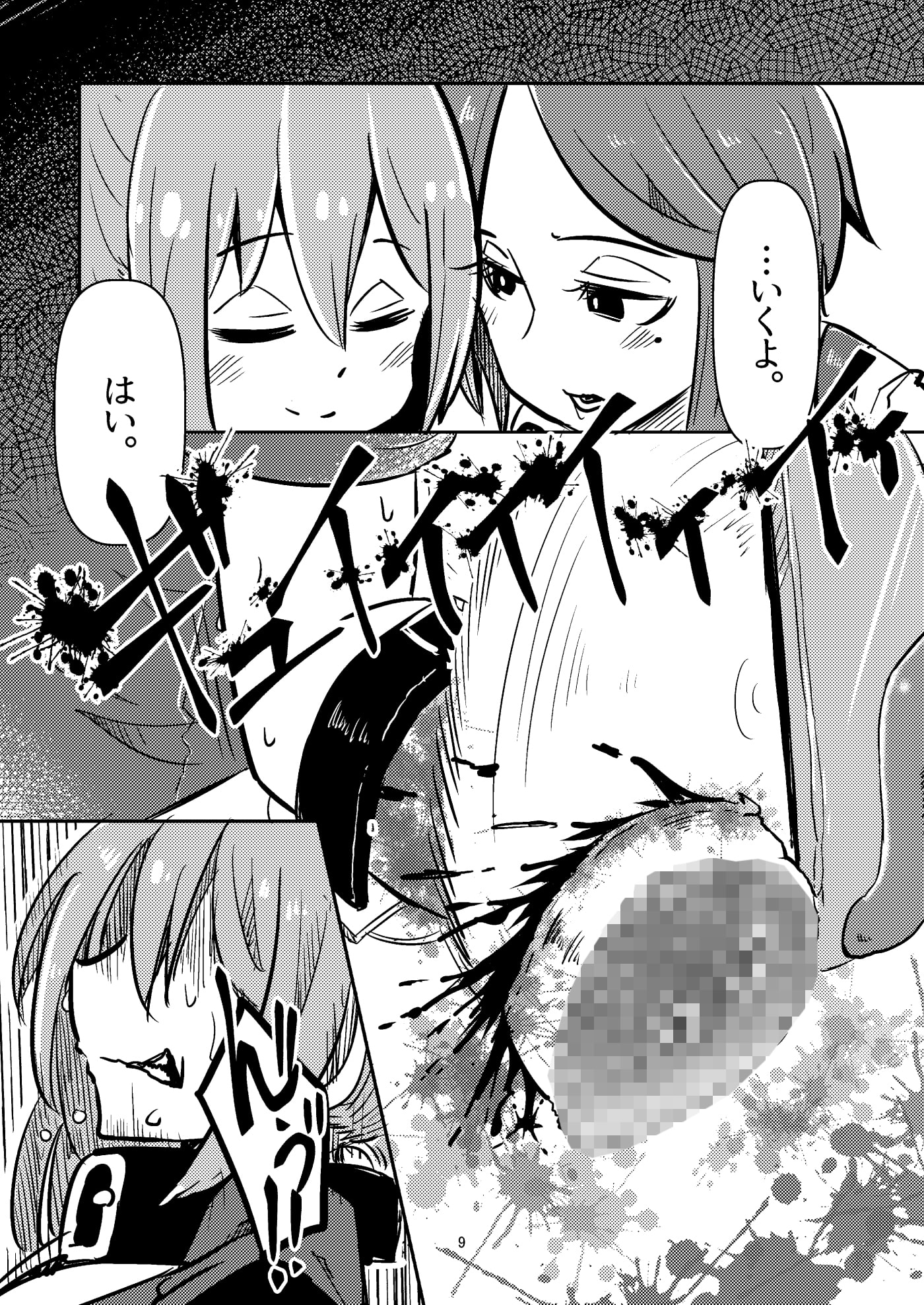 ナキツラバチ・リクノ