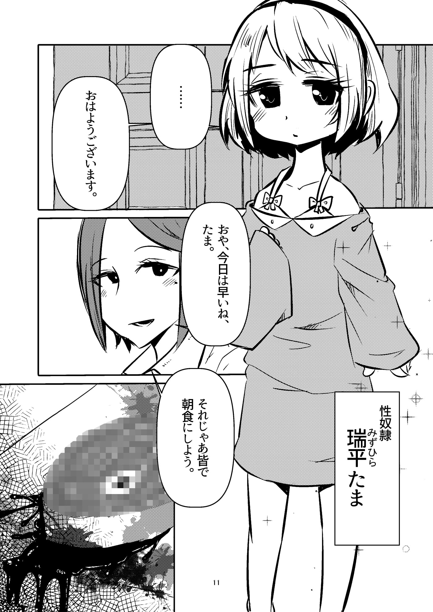 ナキツラバチ・リクノ