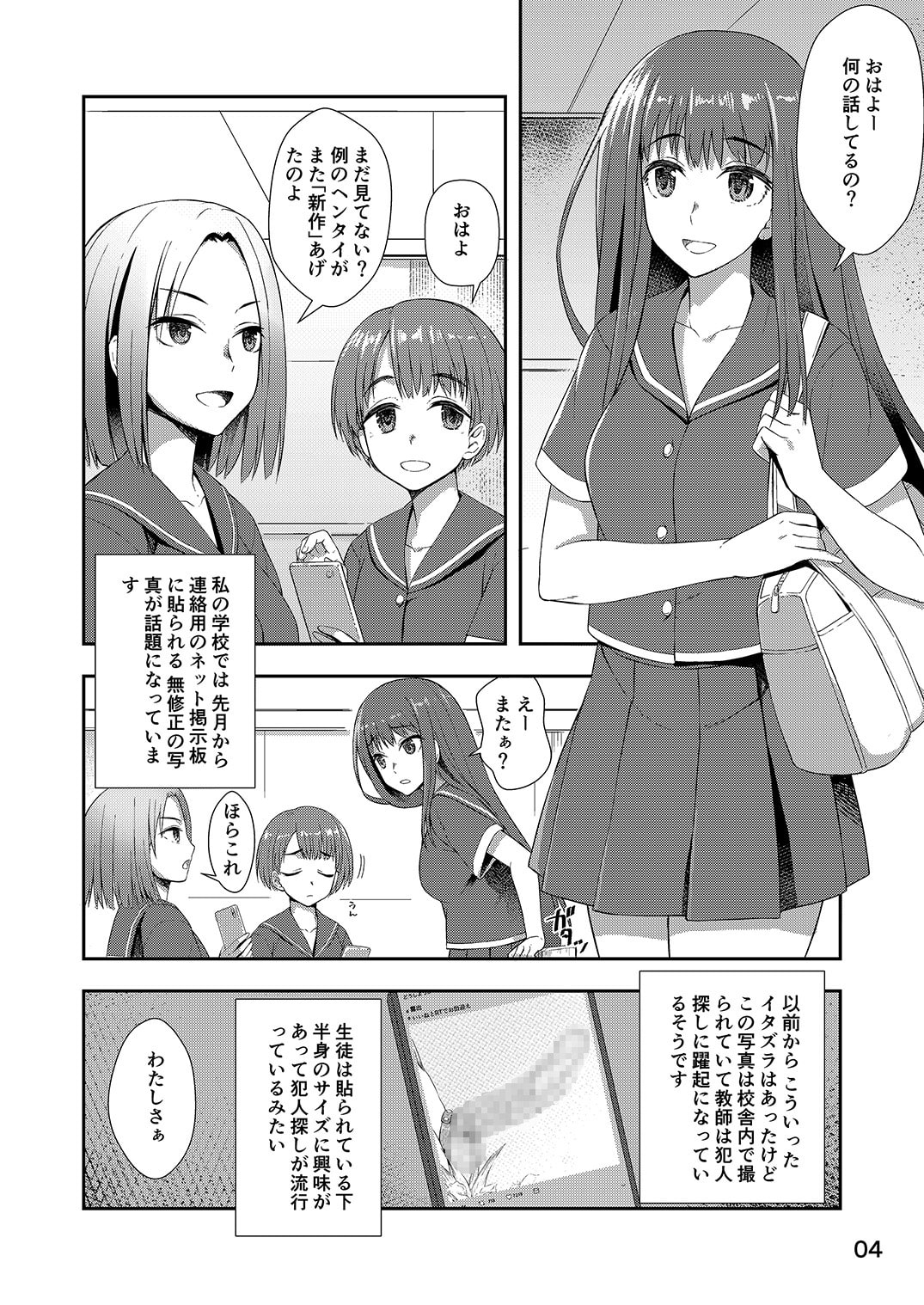 放課後自撮りガール