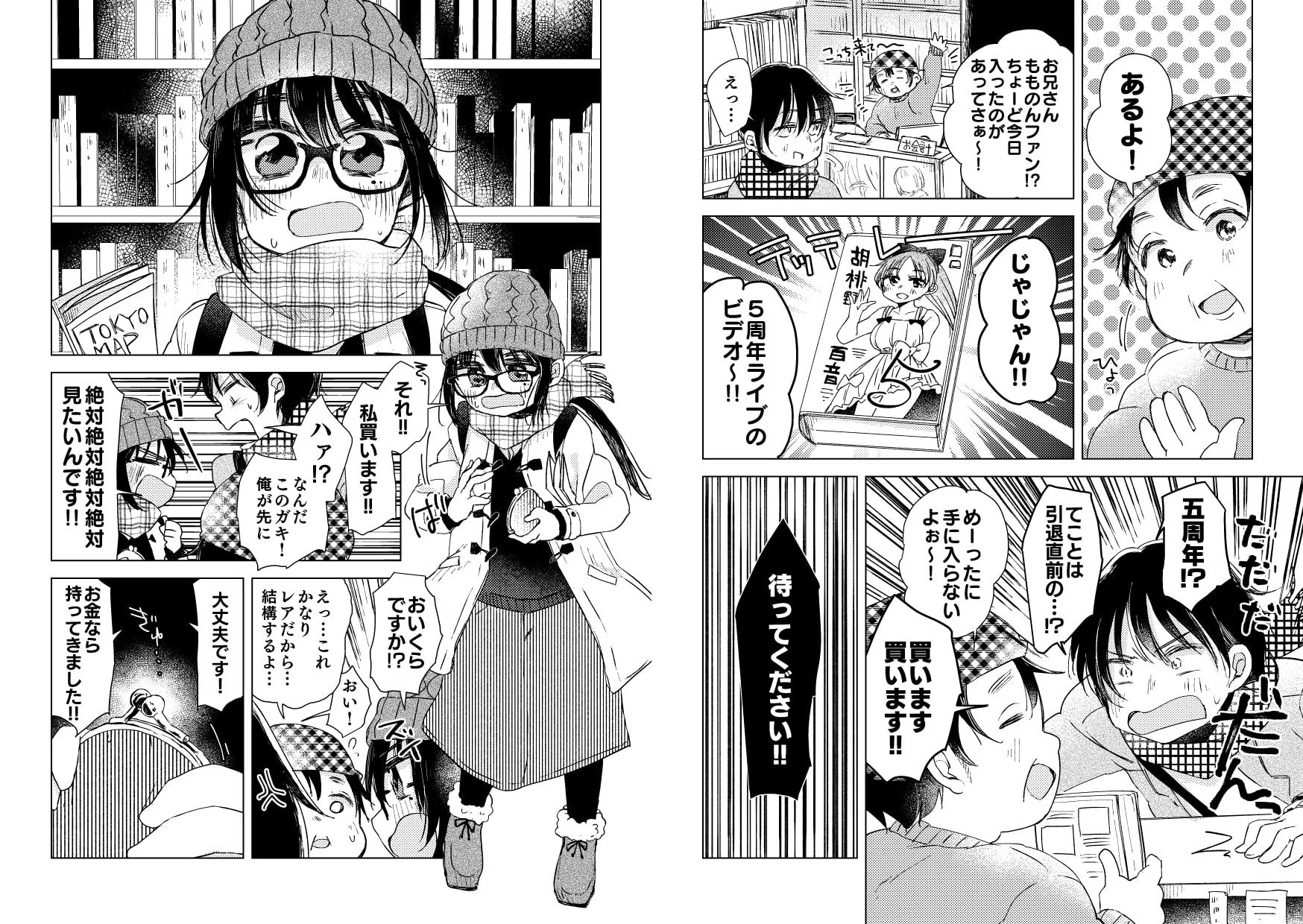 偶像は愛する人のために(1)
