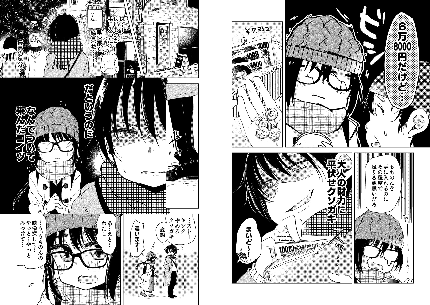 偶像は愛する人のために(1)