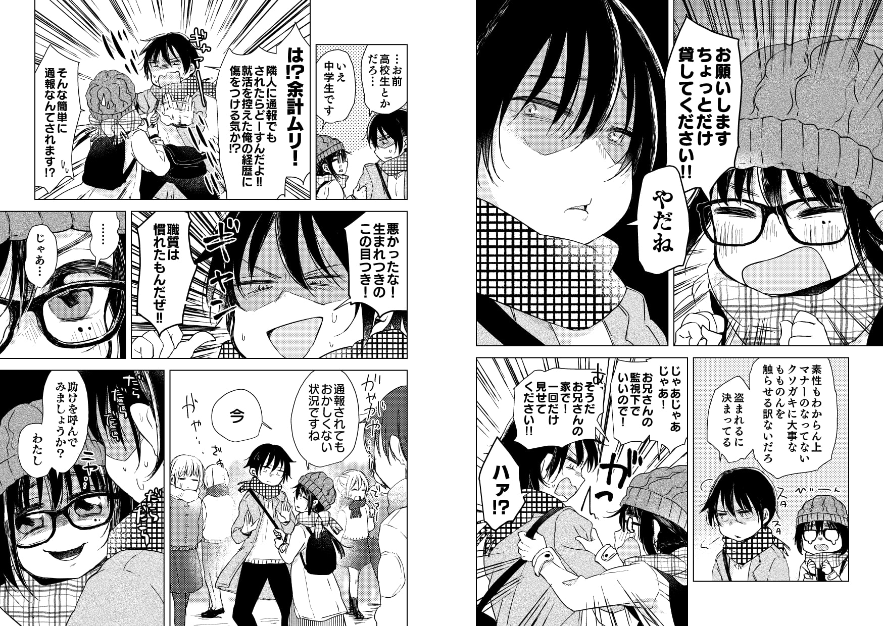 偶像は愛する人のために(1)