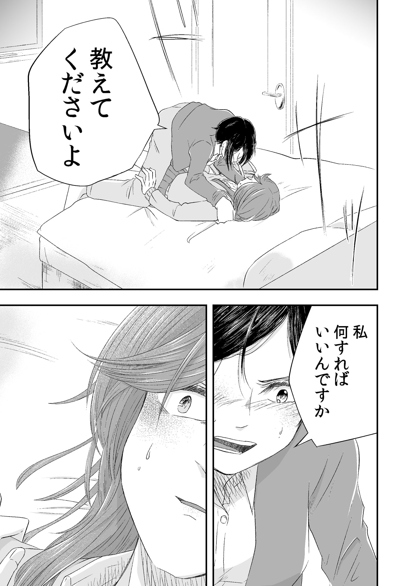 ヤ×マン、オンナとヤる