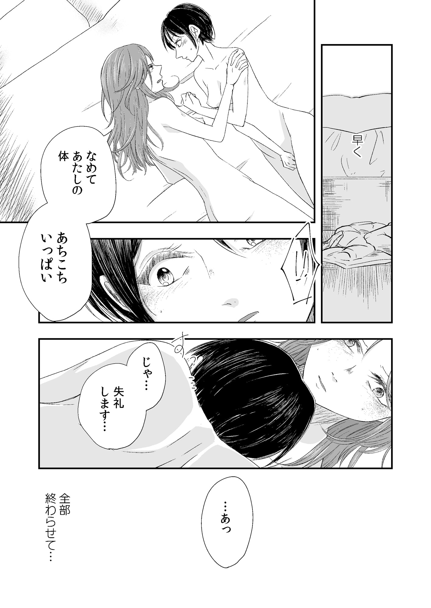 ヤ×マン、オンナとヤる