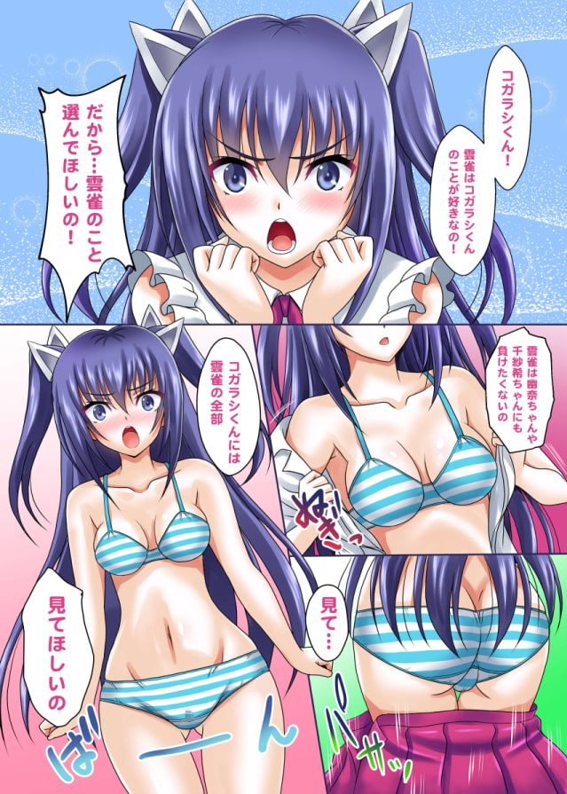 Lovers-2～雲雀～