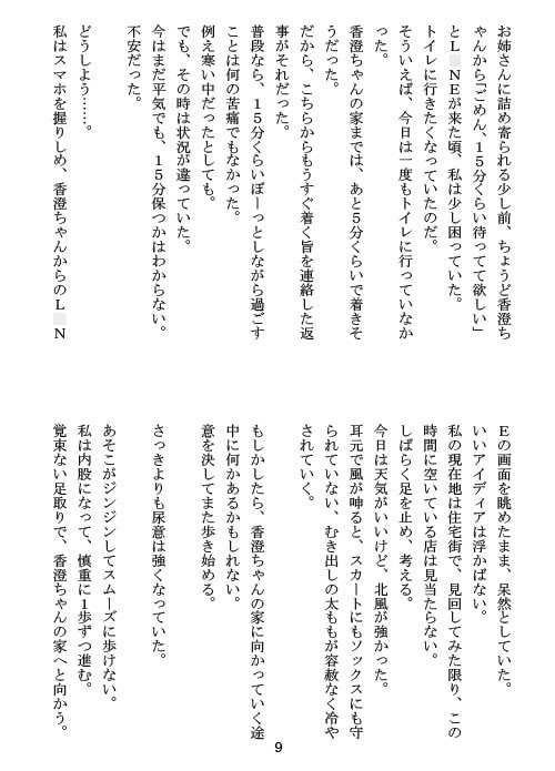 授業中におもらしするだけの漫画を描いてみた!!+α