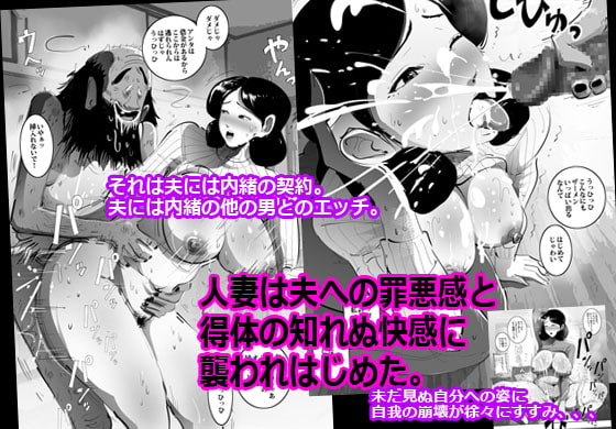 借金のカタにホームレスとヤった人妻。