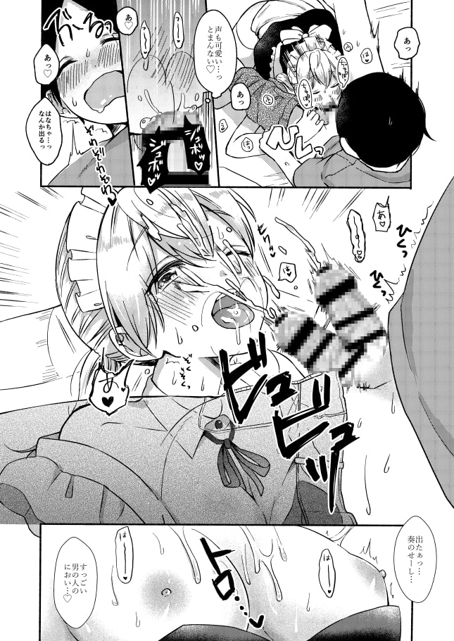 お姉ちゃんと僕の開発性活3