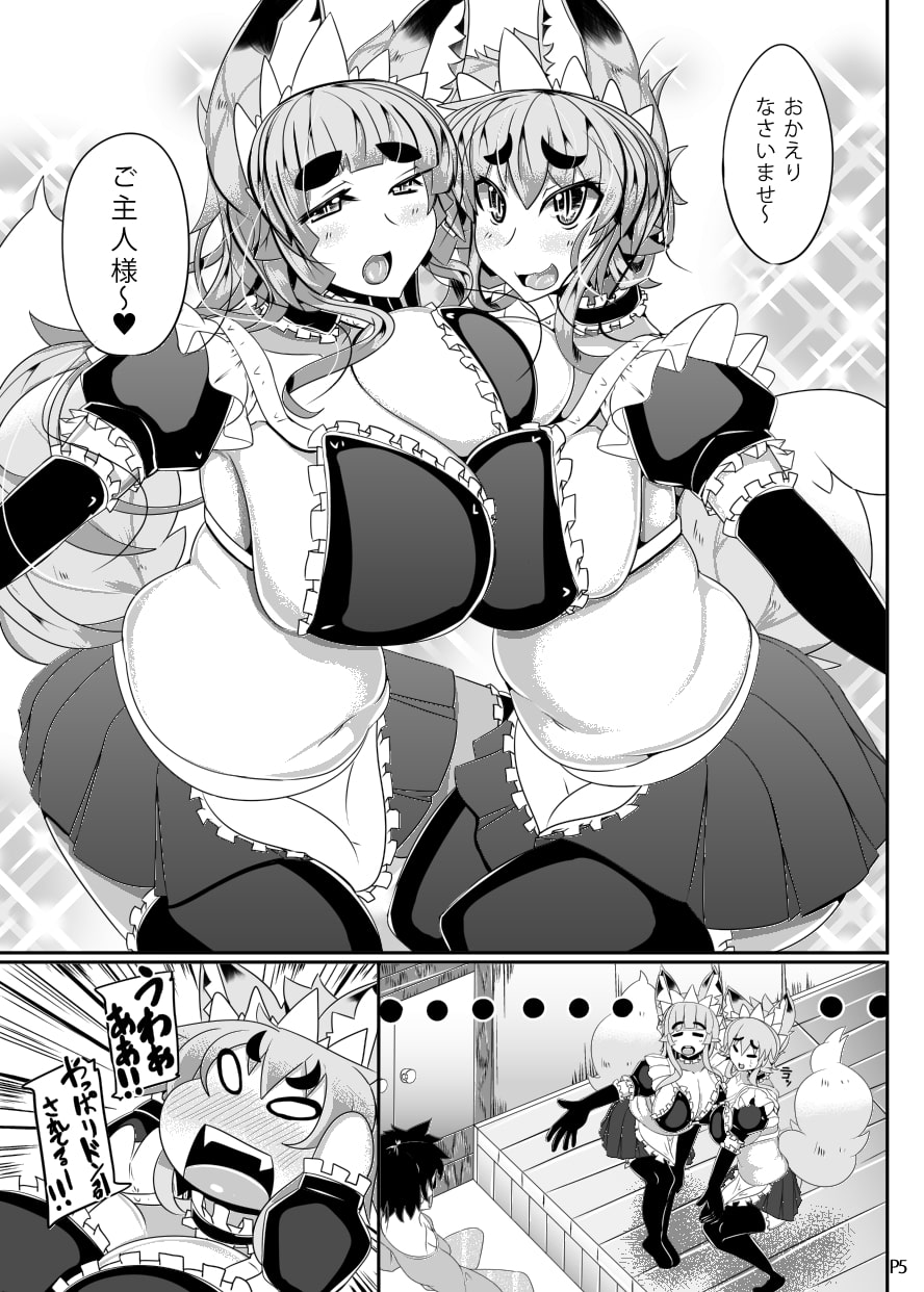 きつねさんのえっちなほん 3