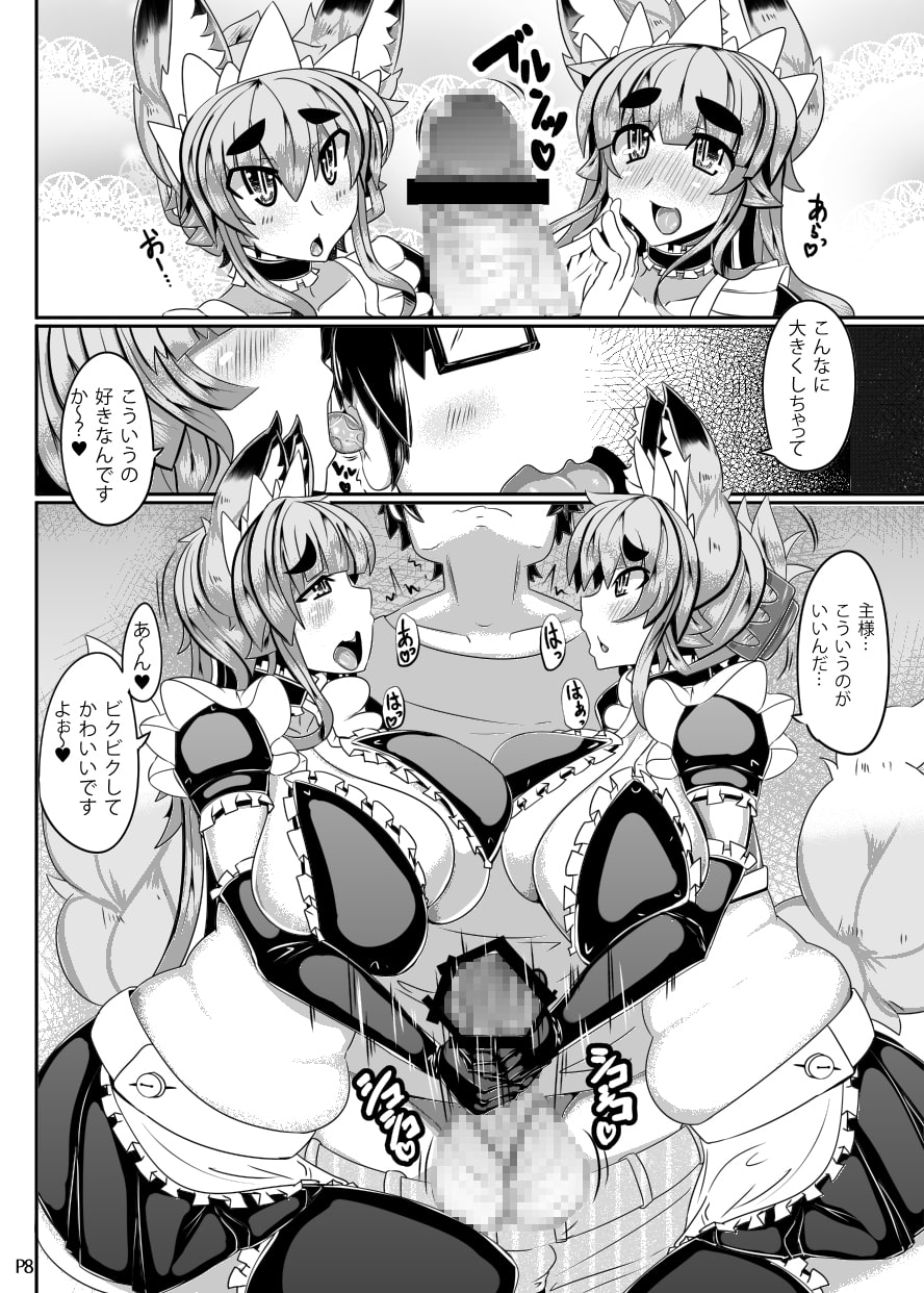 きつねさんのえっちなほん 3