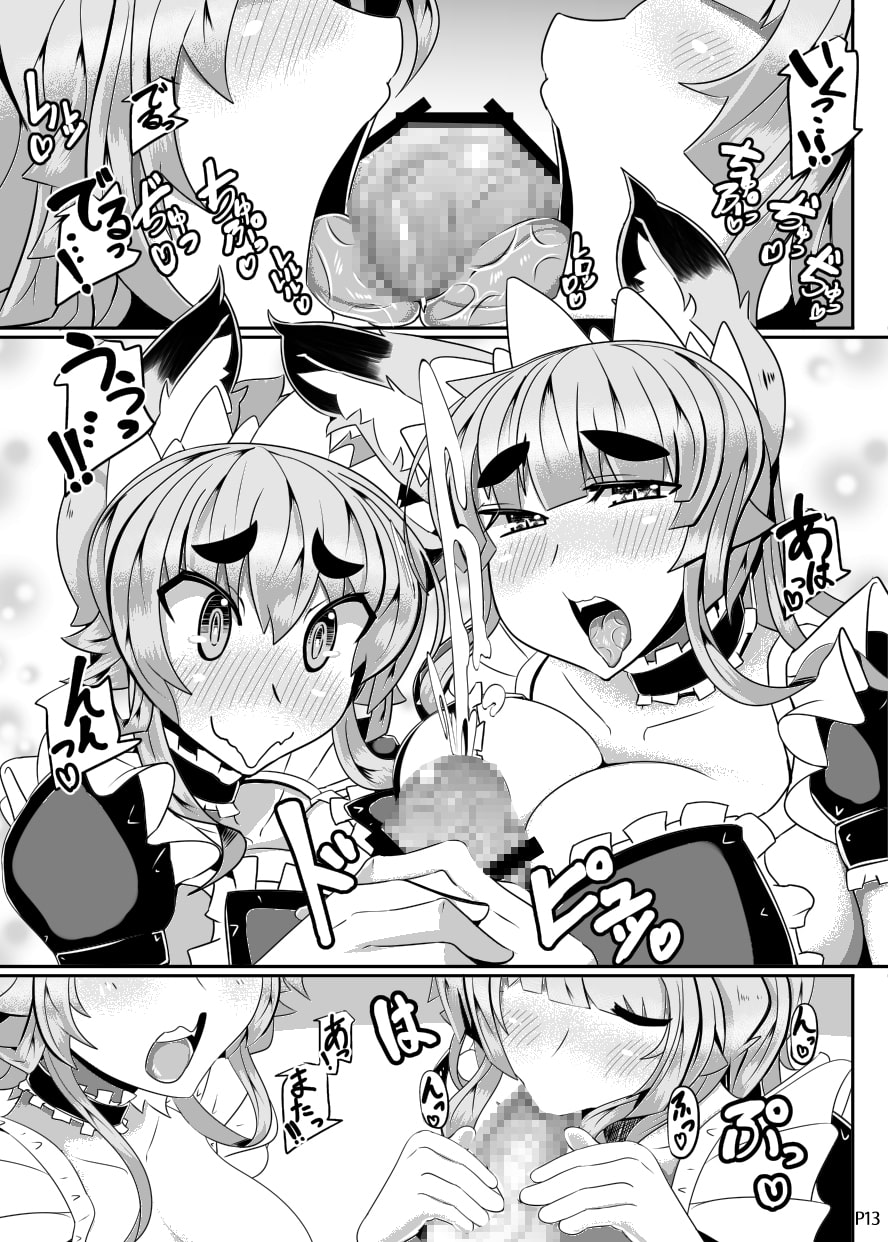 きつねさんのえっちなほん 3