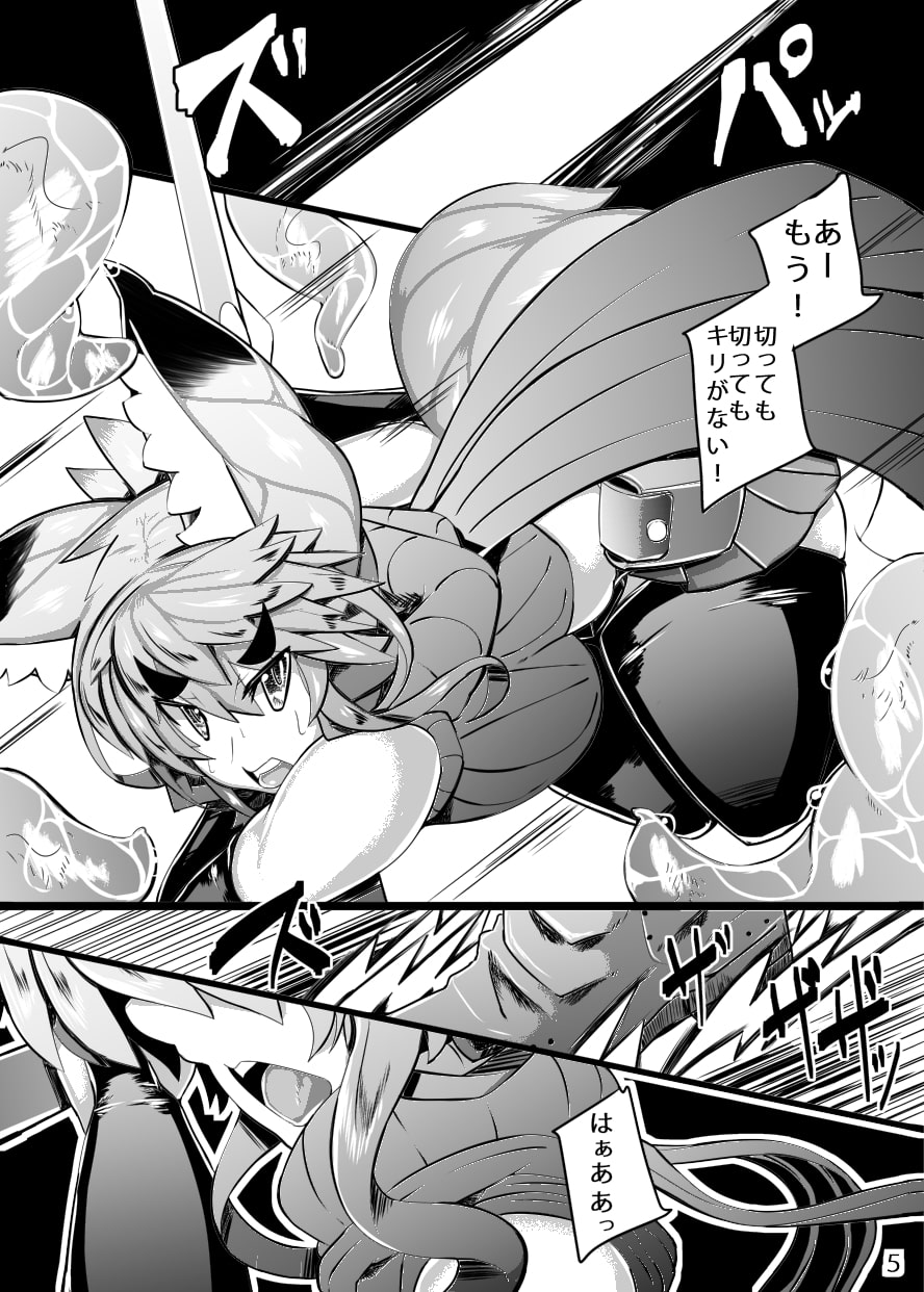 きつねさんのえっちなほん 4