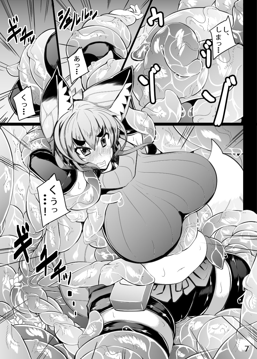 きつねさんのえっちなほん 4