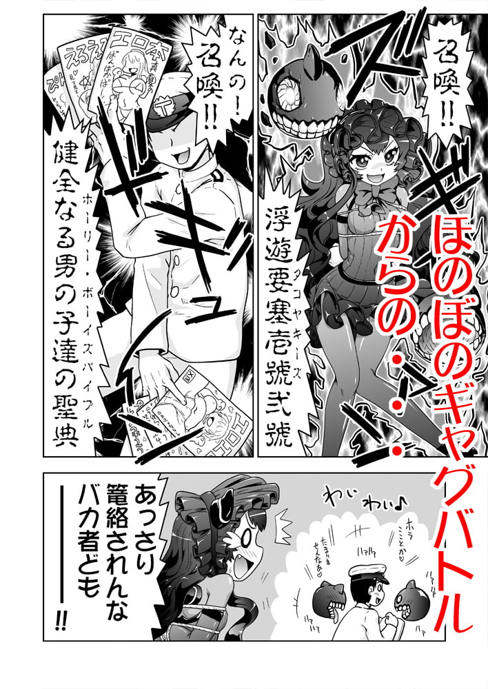 鹵獲した離島ちゃんが可愛いかったので…