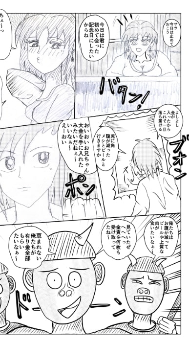 異世界でやり放題なんだ