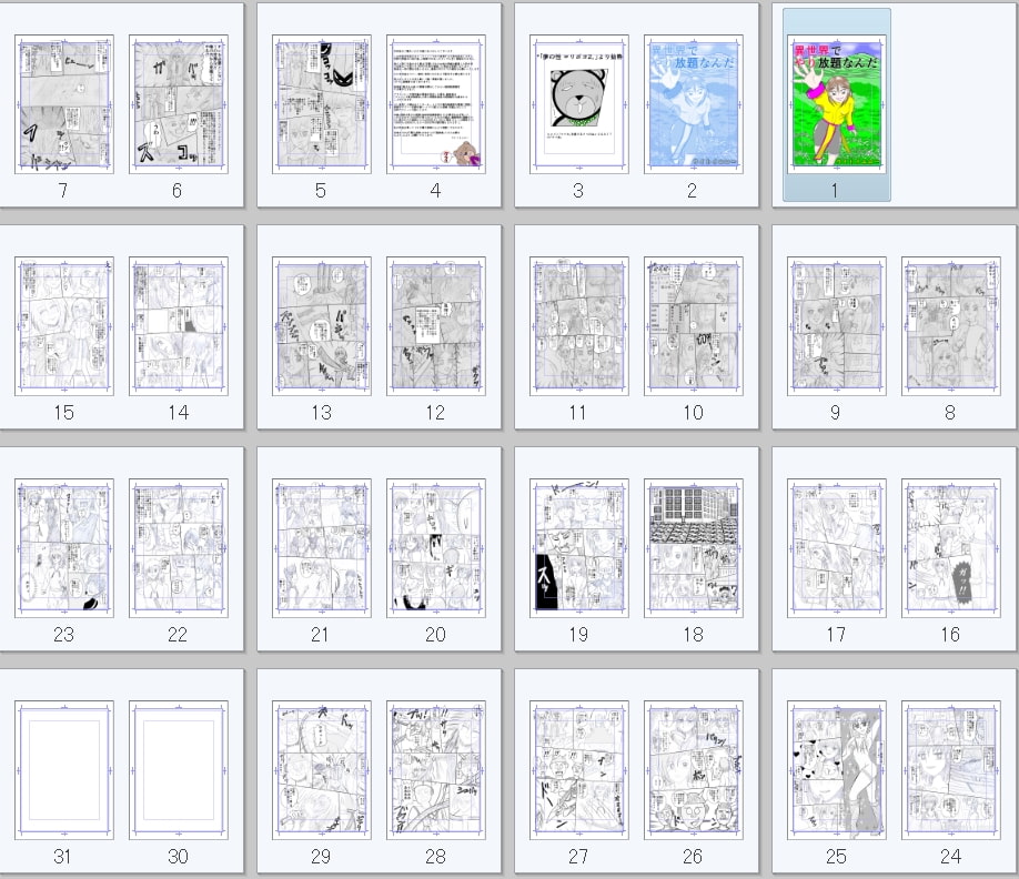 異世界でやり放題なんだ