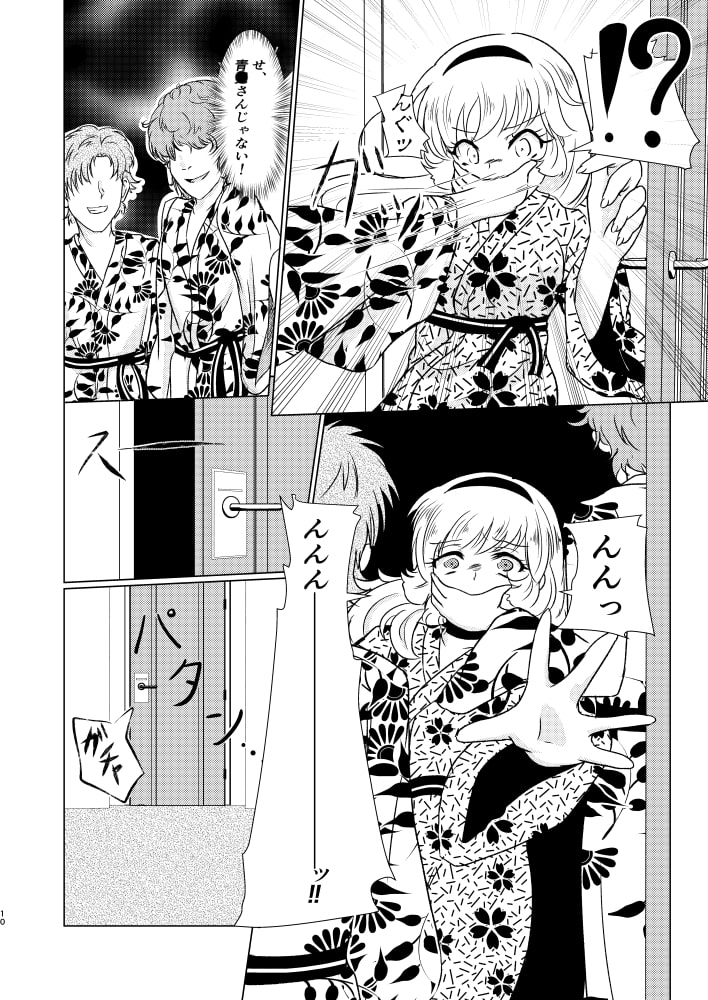 ハ○ーと旅館と消えぬ傷