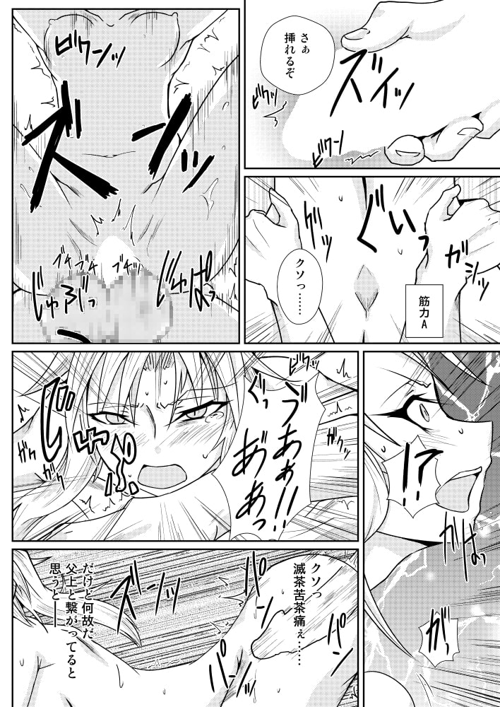 わたしの可愛いモードレッド