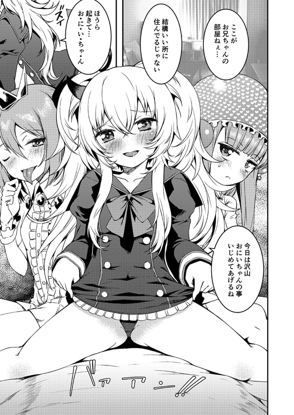 メスガキボンバー