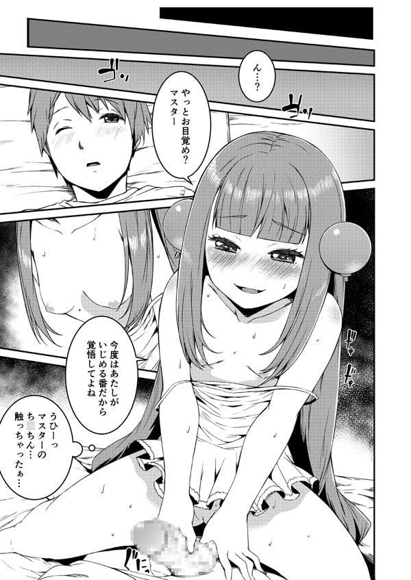 メスガキボンバー