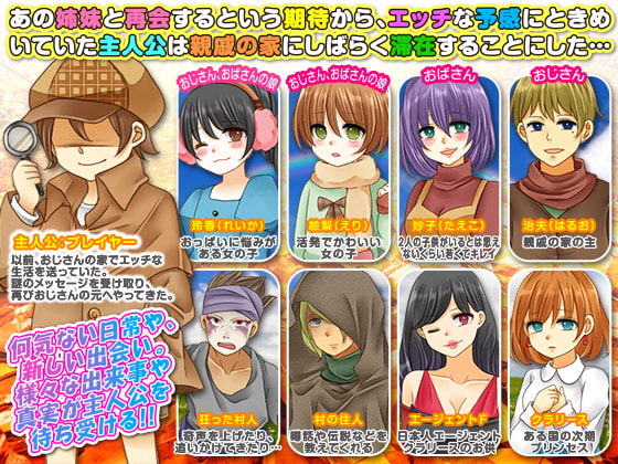 エッチな夏休み…あれから数週間後。「たすけて」という謎のメッセージ