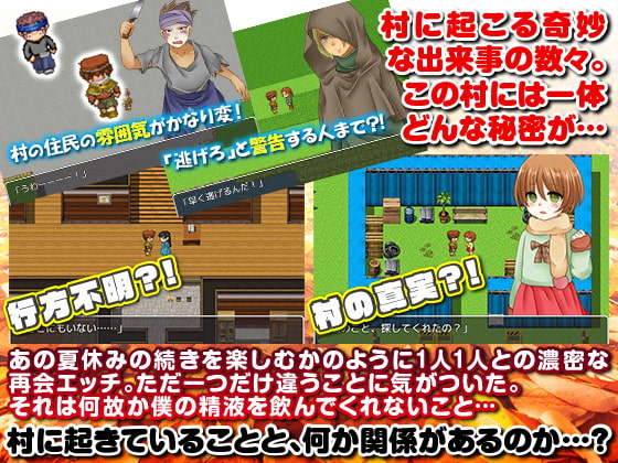 エッチな夏休み…あれから数週間後。「たすけて」という謎のメッセージ