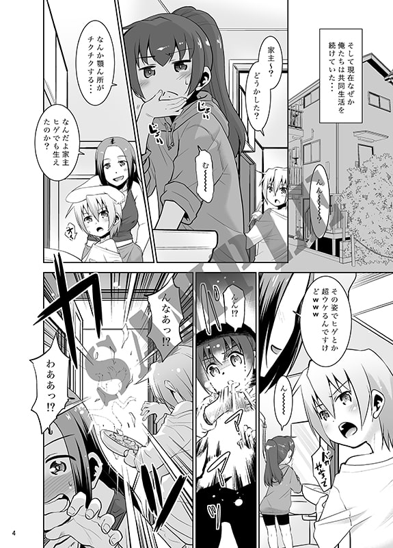 取り扱い注意!!魔法の脱毛クリーム。3