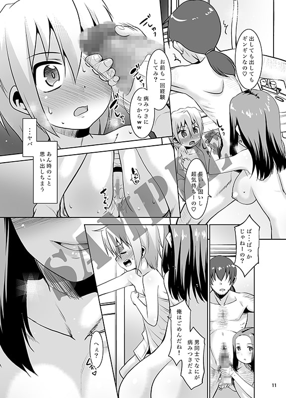 取り扱い注意!!魔法の脱毛クリーム。3